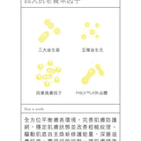 微生態高酵｜抗痕｜精萃｜30ml