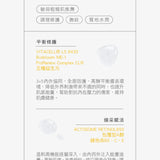 微生態高酵｜抗痕｜精萃｜30ml