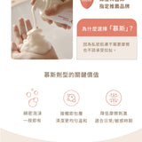 HYPHY【私密平衡潔淨慕斯】妹妹的益生元慕斯