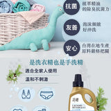 清檜｜檜木柑橘洗衣精