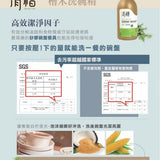 清檜｜檜木洗碗精 500ml