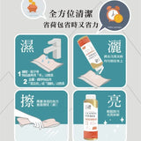 清檜｜天然去污亮光粉