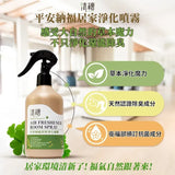 清檜｜平安納福居家淨化噴霧