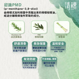 清檜｜防小黑蚊恙蟲精油噴霧