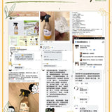清檜｜天然防蟑螂螞蟻噴劑