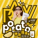 【RAW裸】芋片系列