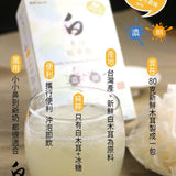 【牧田】白木耳精萃飲(6入/盒)