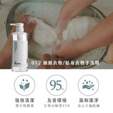 Ran 012 貼身衣物/細緻衣物手洗精 薰衣草尤加利