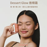 HYPHY Dessert Glow 蜜光唇頰霜