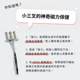 HYPHY【磁力塑身儀】身體除濕必備