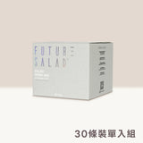 【全清】FutureSalad新沙拉飲系列(30入/盒)