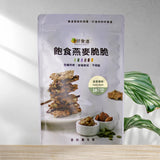 【溫室好食道】7種堅果燕麥脆片