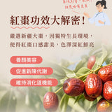 【登義】漢方小零嘴