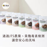 【溫室好食道】7種堅果燕麥脆片