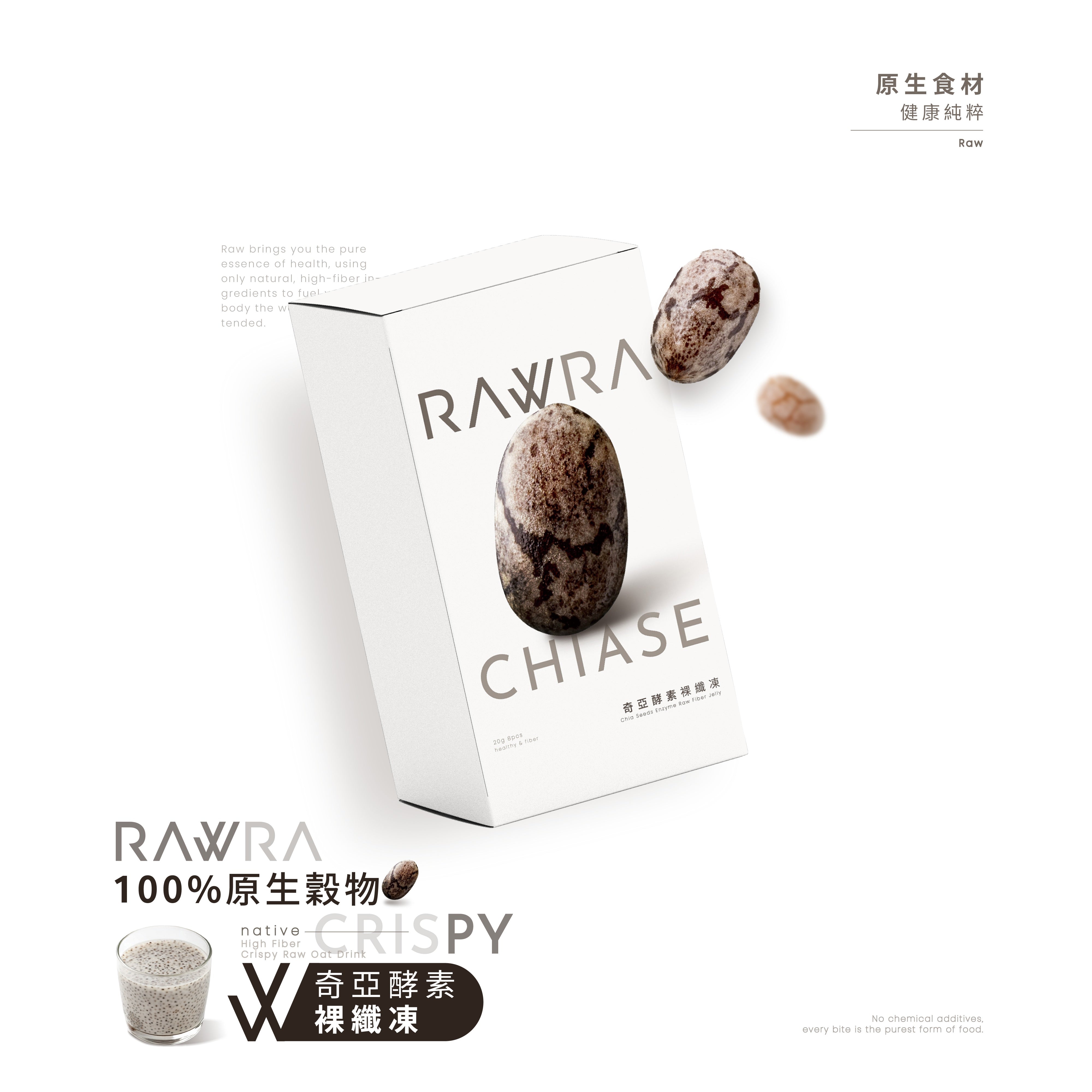 【RAW裸】機能果凍系列