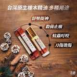 清檜｜100%台灣檜木精油 8ml 滾珠瓶