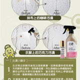 清檜｜天然酵素去漬液 500ml+8ml隨身瓶
