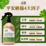 清檜｜平安納福居家淨化噴霧