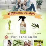 清檜｜天然防蚊空間噴霧