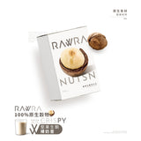 【RAW裸】堅果生酮 裸奶昔 6入/盒