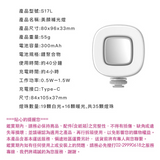 【ASPOR】【加購品】【配件】迷你自拍桿補光燈