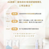 Active Benefit 維他命B3保濕舒緩輕透精華乳 50ml