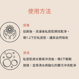 HYPHY【妹妹的益生元噴霧】4效合1私密平衡噴霧