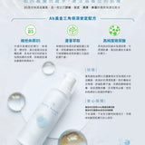 Active Benefit B5激活保濕滋養露100ml (噴霧型)