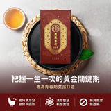 【翰方御品】成長熬雞精系列
