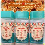 台灣【秘製特調鹽酥雞排店】秘方魔法椒鹽胡椒鹽粉-亞洲大賞限定加購