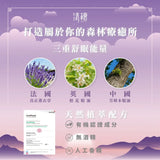 清檜｜森眠噴霧