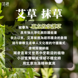 清檜｜艾草淨身噴霧