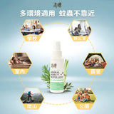 清檜｜防小黑蚊恙蟲精油噴霧