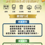 清檜｜天然防蟑螂螞蟻噴劑