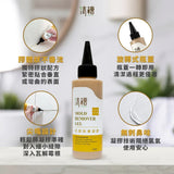 清檜｜抗菌除黴凝膠