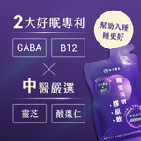 【翰方御品】膠原飲系列