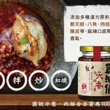 【豆油伯】天香麻辣醬