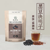 【展榮商號】台灣黑豆茶包系列