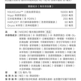 【NISORO】極光煥白膠原飲