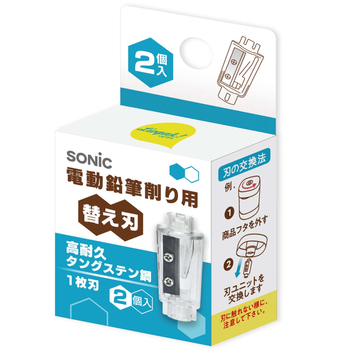 SONIC 三段式電動削鉛筆機 二色