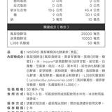 【NISORO】鳳梨寡糖消化酵素飲