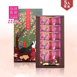 【聖保羅】Q餅 5入 禮盒系列