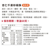 【三統漢菓子】杏仁千層秒殺酥 22入/盒