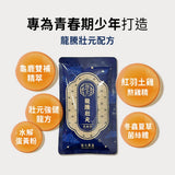 【翰方御品】成長熬雞精系列