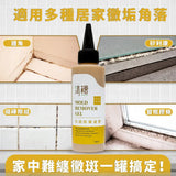 清檜｜抗菌除黴凝膠