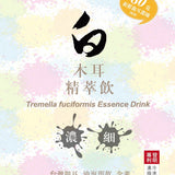 【牧田】白木耳精萃飲(6入/盒)