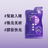 【翰方御品】膠原飲系列
