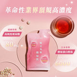 【翰方御品】膠原飲系列
