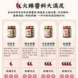 【豆油伯】天香麻辣醬