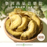 【菓青市集】芭樂乾系列